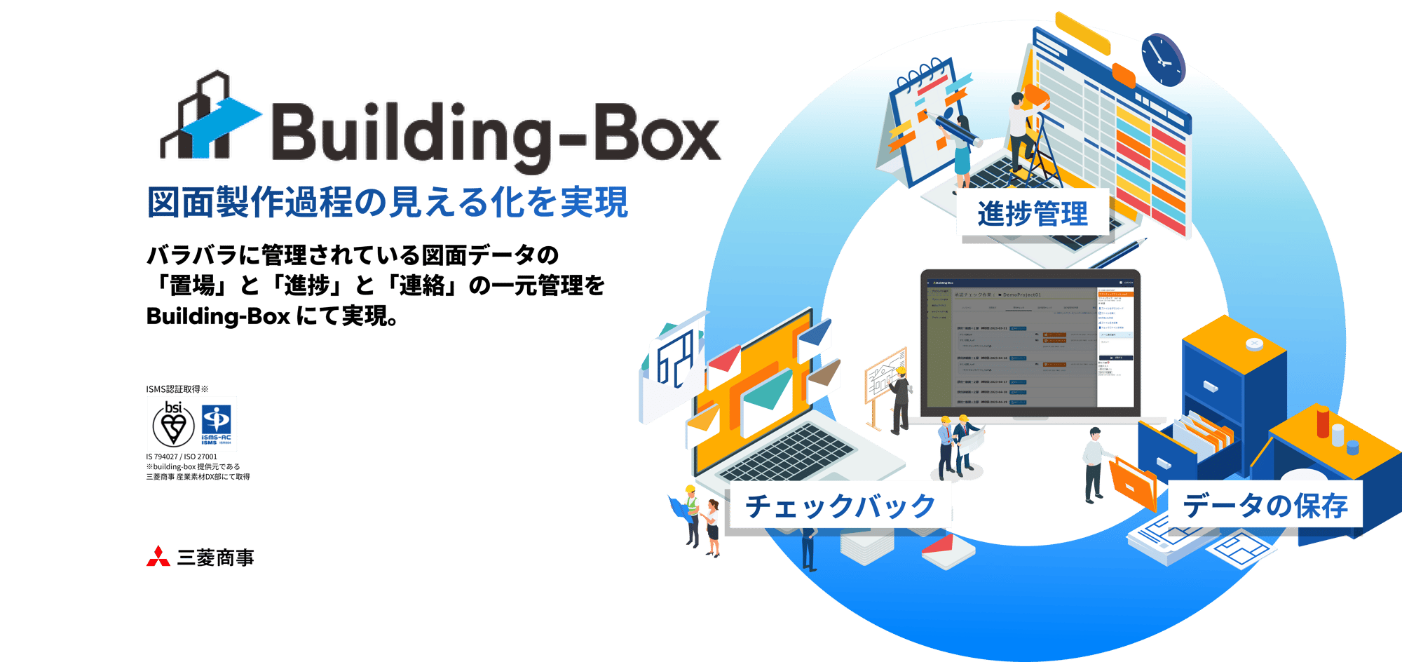 building-box_top_main